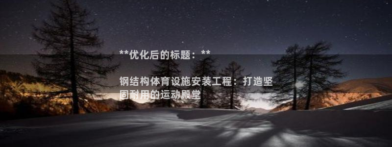 意昂体育3招商电话地址是多少：**优化后的标题：**