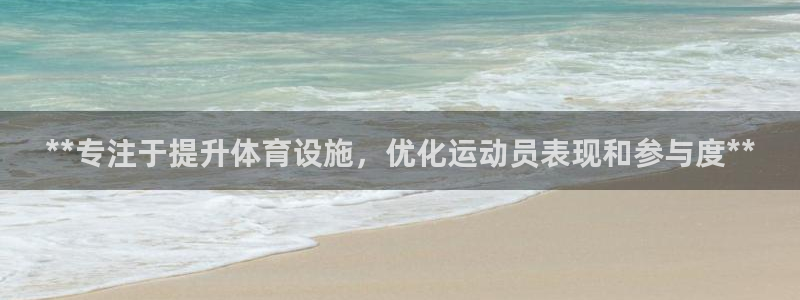 意昂体育3平台假的吗是真的吗吗：**专注于提升体育设