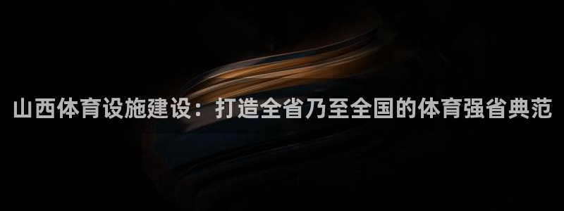 意昂3娱乐平台