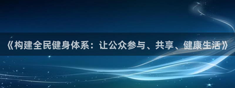 意昂体育3软件