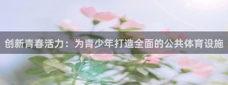 意昂3官方