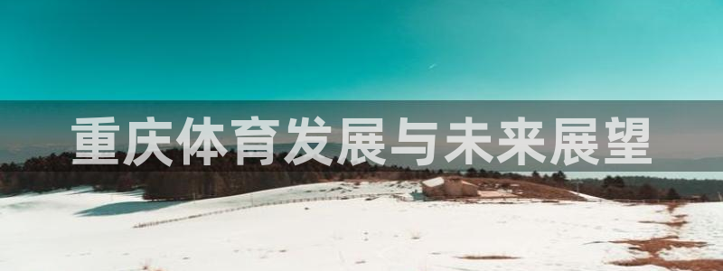 意昂3娱乐代理怎么样