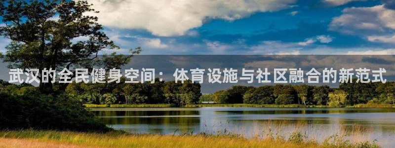 意昂平台体育